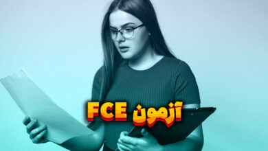 آزمون FCE