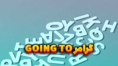 گرامر Going to